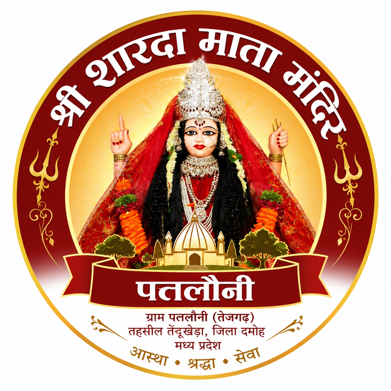 Shree Sharda Mata Mandir Patloni